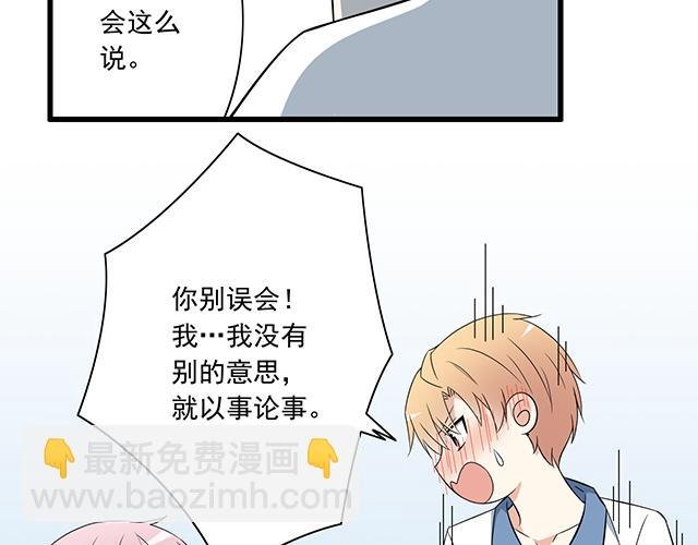 第六话：相互误解