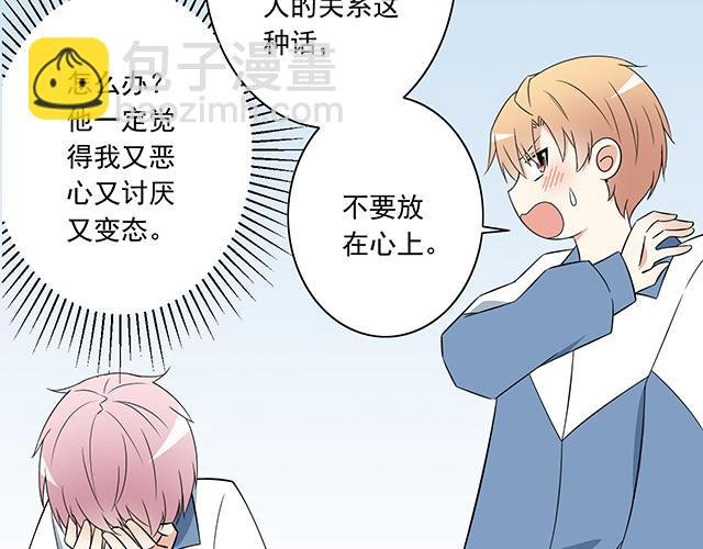 第六话：相互误解
