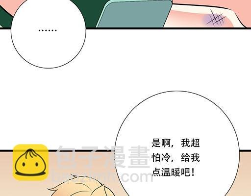 第六十三话：我怕冷，求抱抱