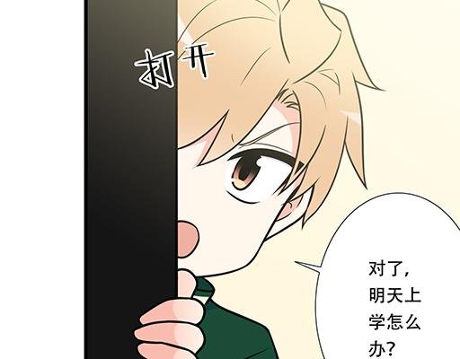 第六十四话：我真要爱上你了怎么