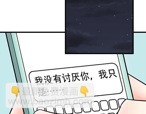 第六十四话：我真要爱上你了怎么