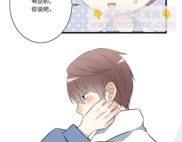 第七话：你只能看我的笔记本