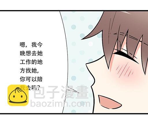 70去见“她”