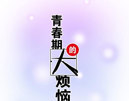 74你很想来和我住吗？
