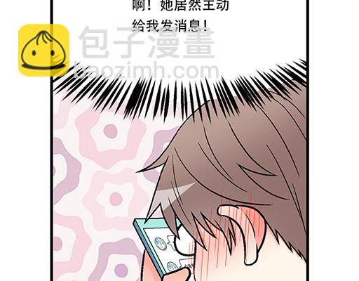 75约会！？