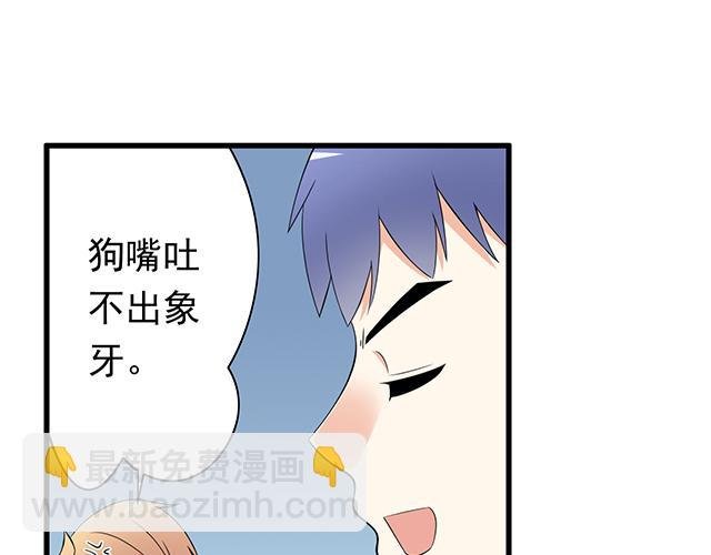 第八话：在厕所碰到讨厌的人