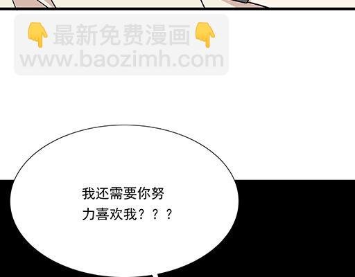 80我在努力喜欢你