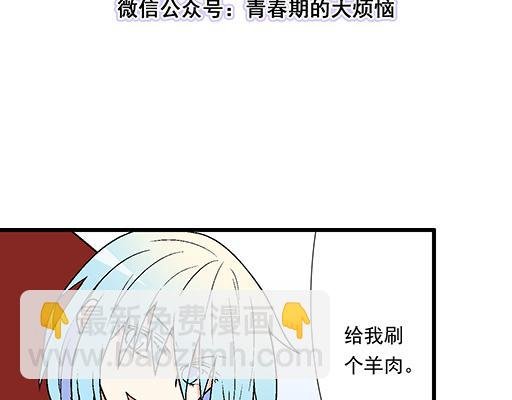 83要喂食，要吹吹