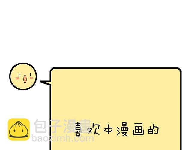83要喂食，要吹吹