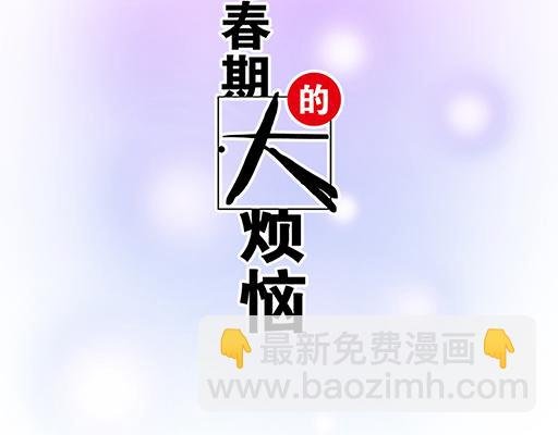 88上课不能玩手机哦！
