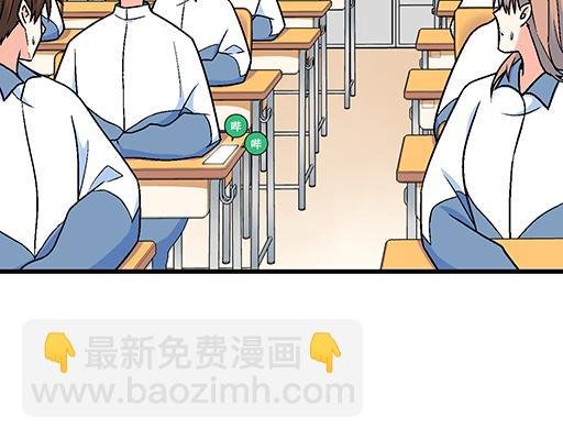 88上课不能玩手机哦！