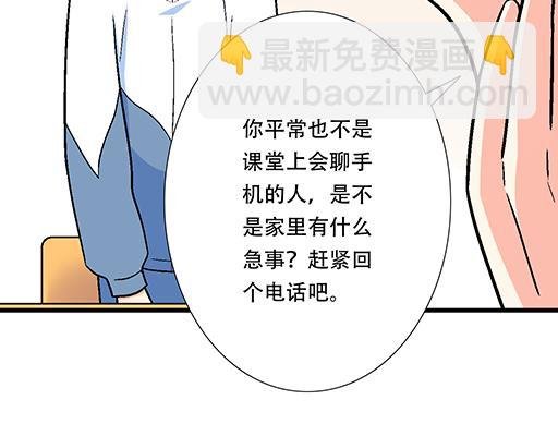 88上课不能玩手机哦！