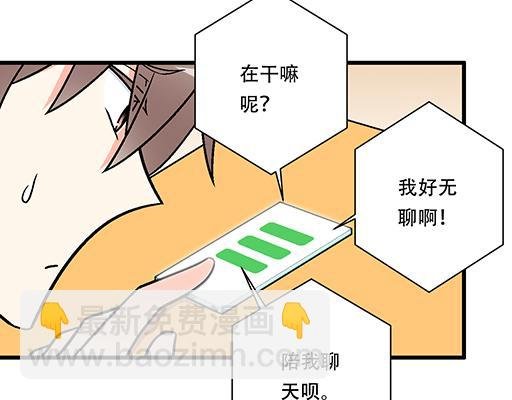 88上课不能玩手机哦！