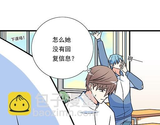 88上课不能玩手机哦！