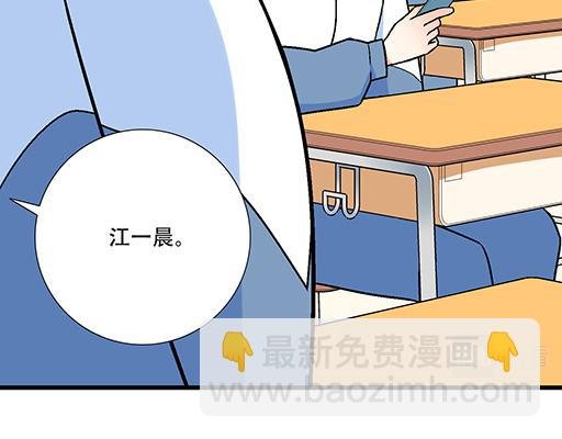 88上课不能玩手机哦！