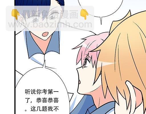 95你是我唯一的男朋友