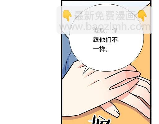 95你是我唯一的男朋友
