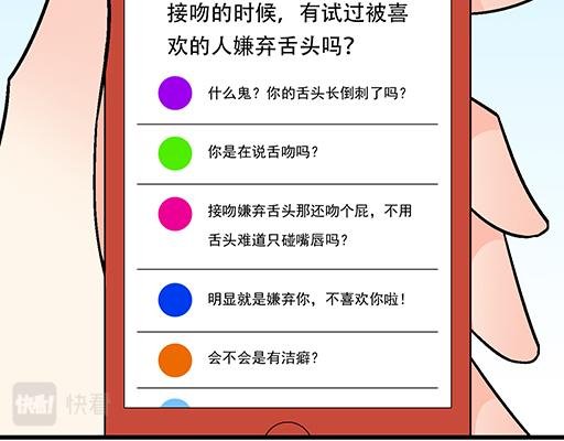97我被嫌弃了吗？
