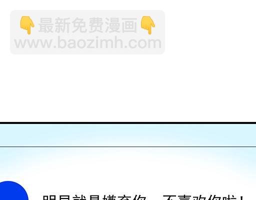97我被嫌弃了吗？