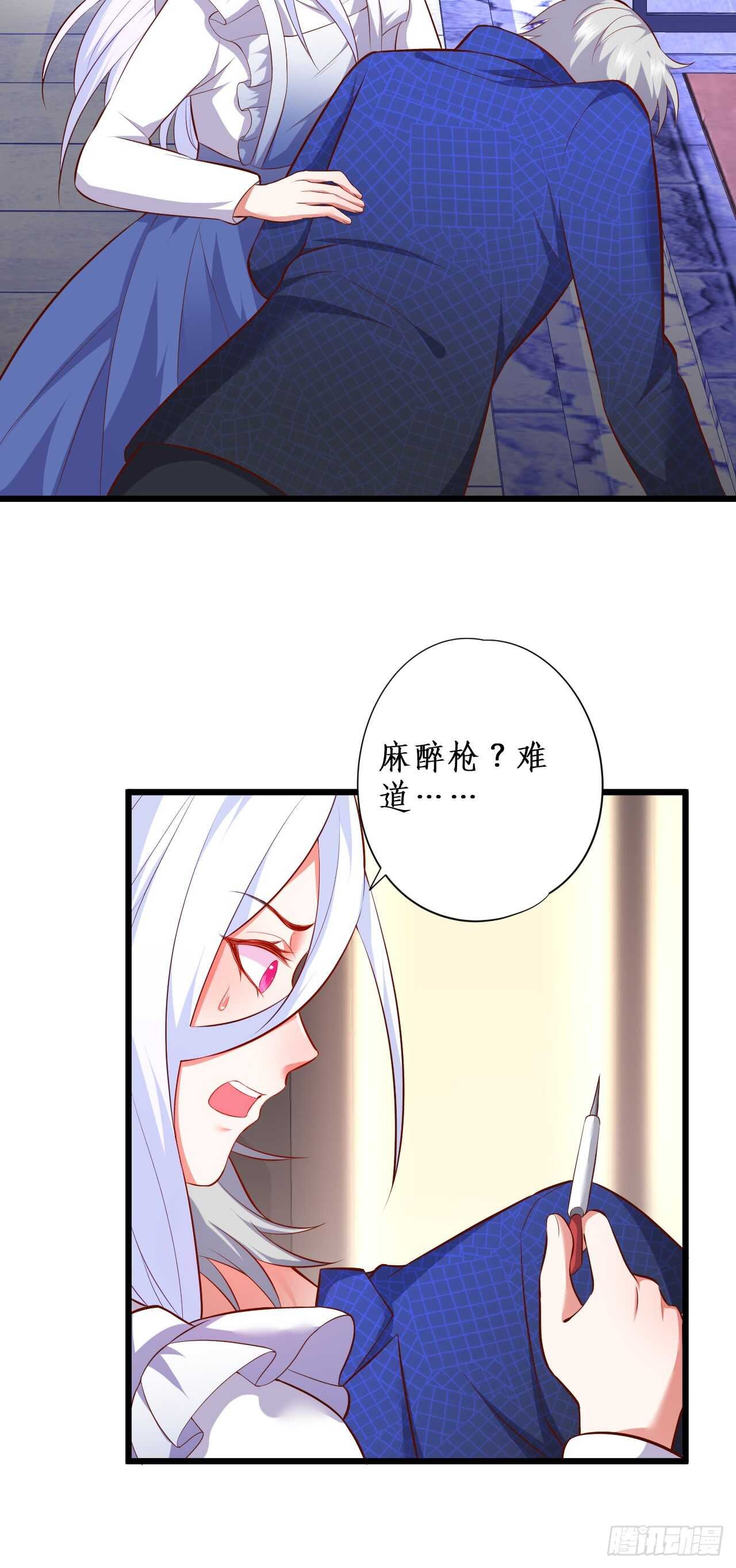 别伤那个白发的，剩下处理掉！