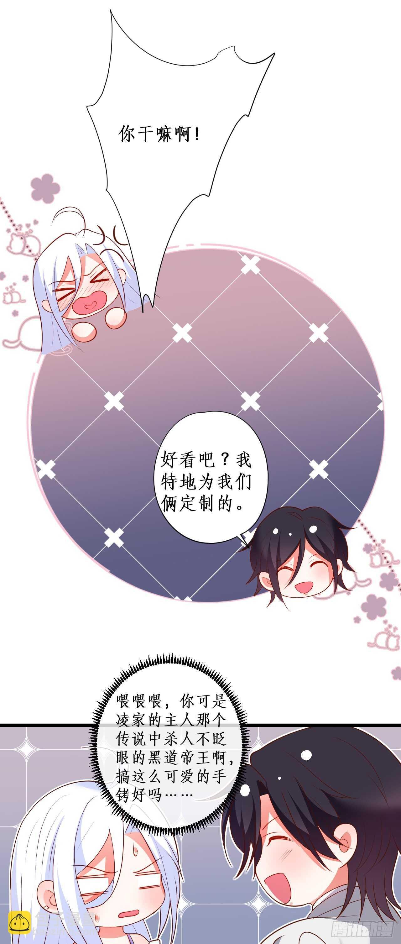 囚禁开始？!
