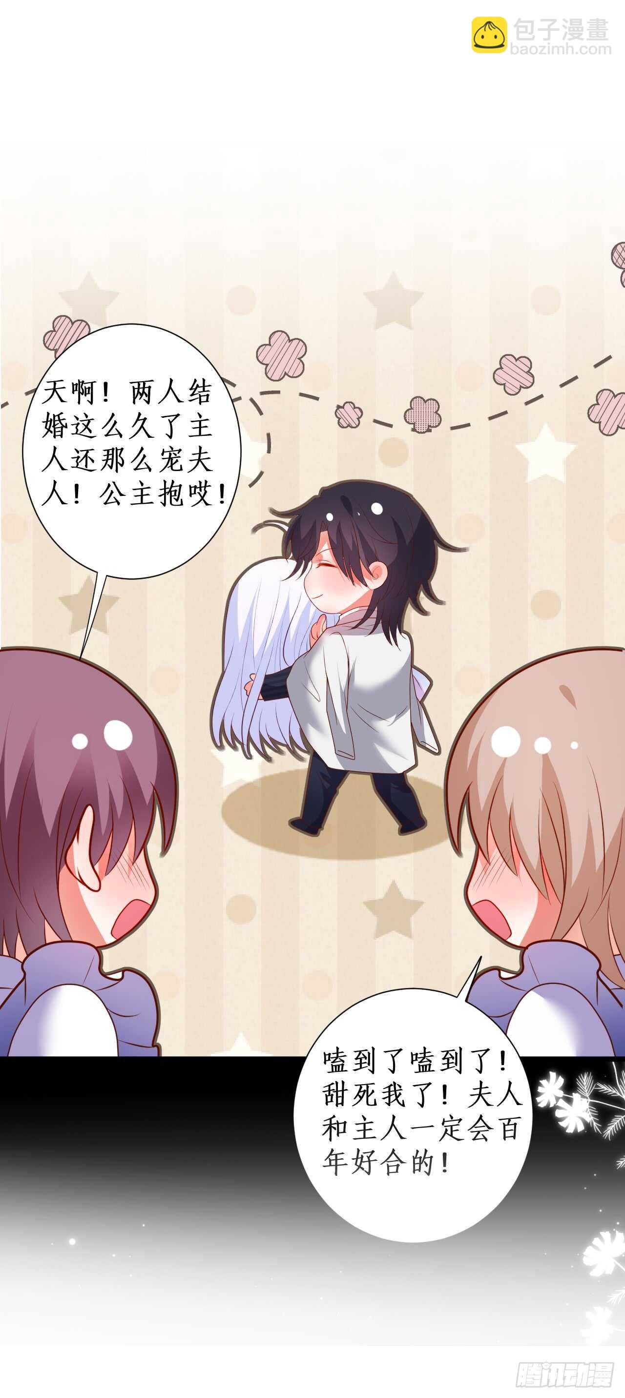 囚禁开始？!