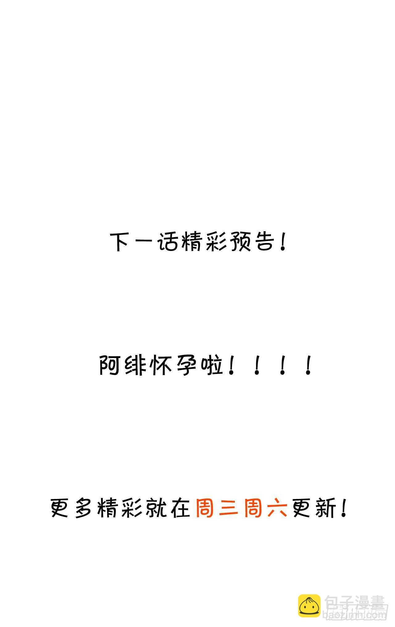 阿绯我想要你！