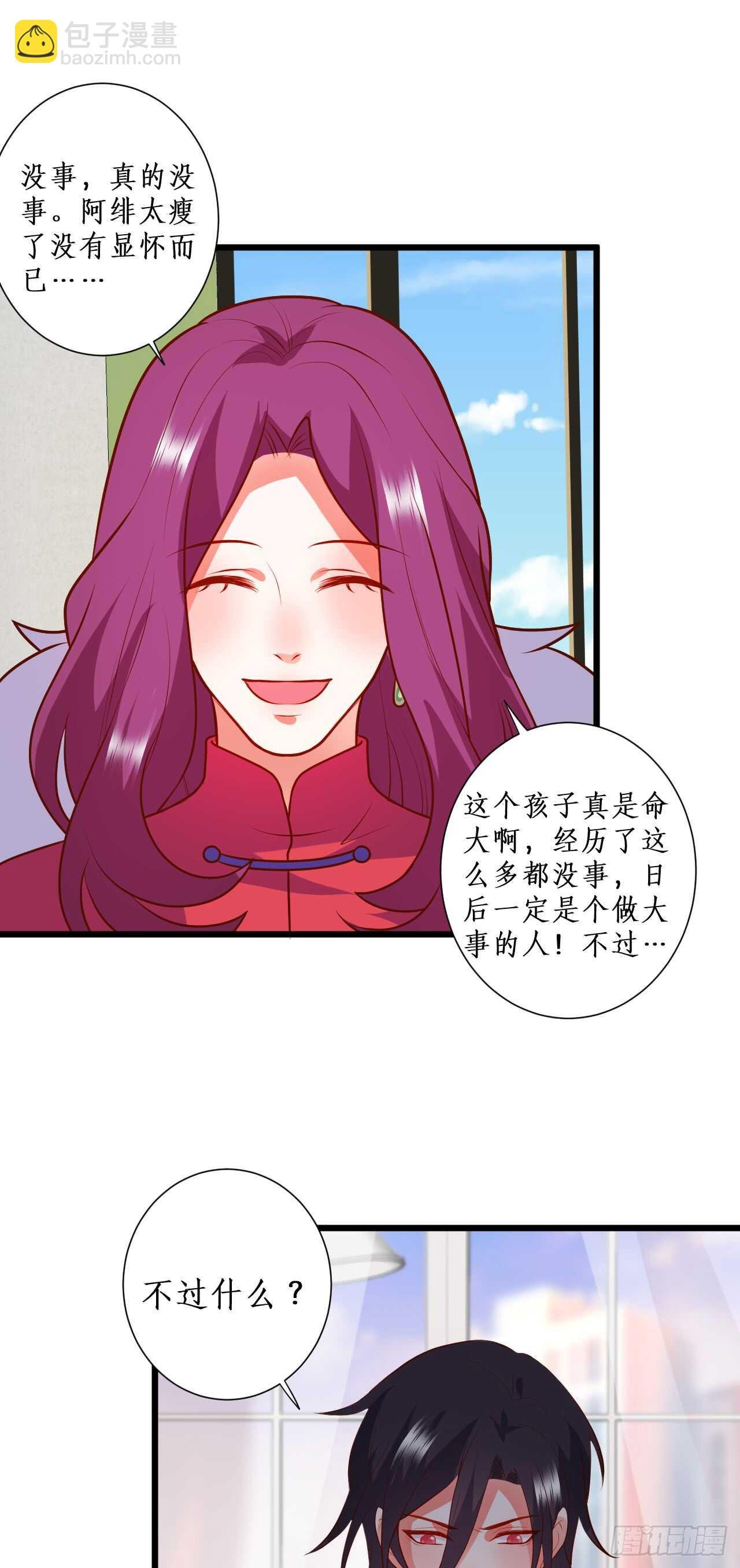 营救凌夜行动，阿绯遇险！