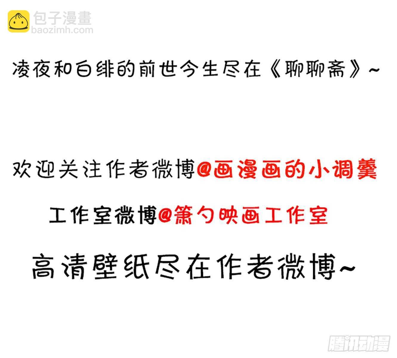 阿绯真实身份倒计时！