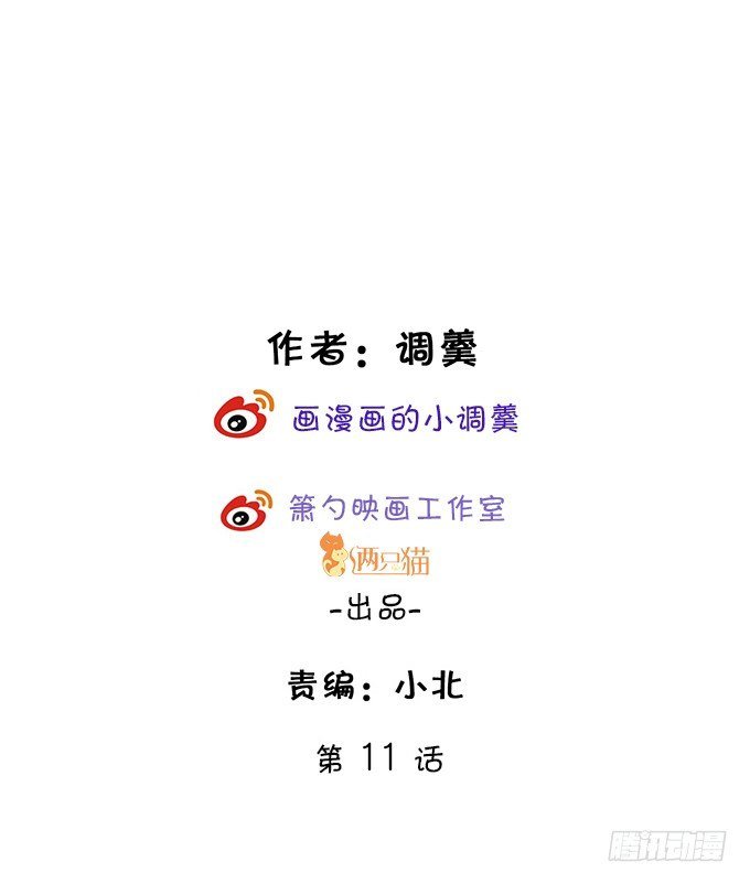 新危机！跟踪被识破！