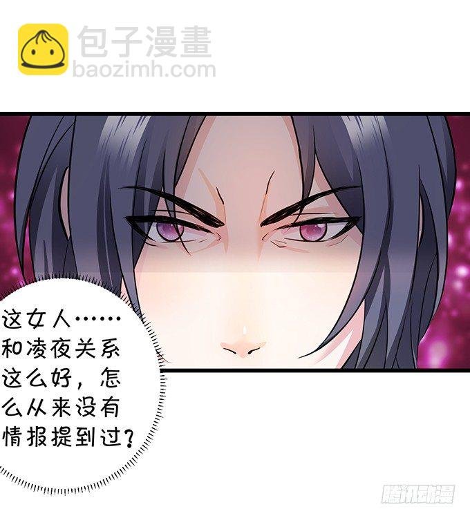 新危机！跟踪被识破！