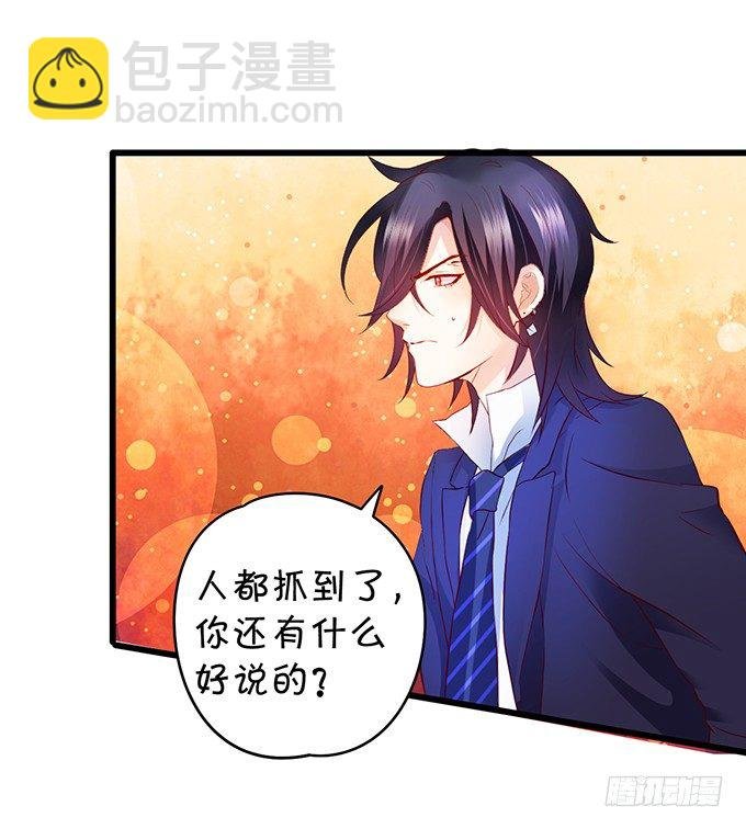 新危机！跟踪被识破！