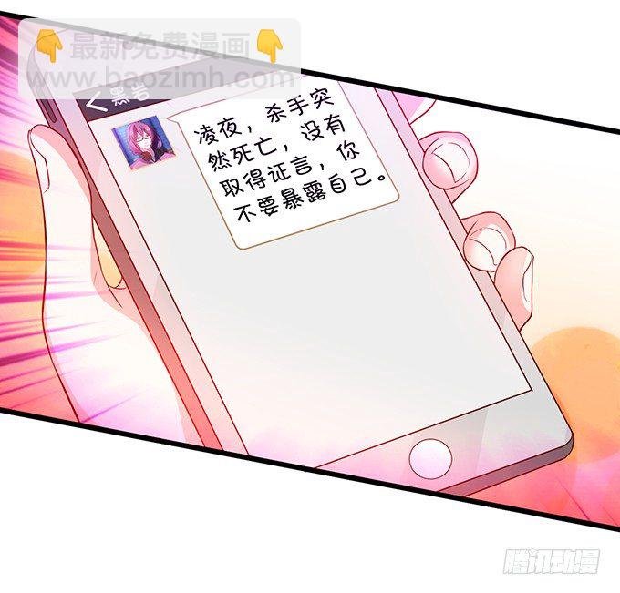 新危机！跟踪被识破！