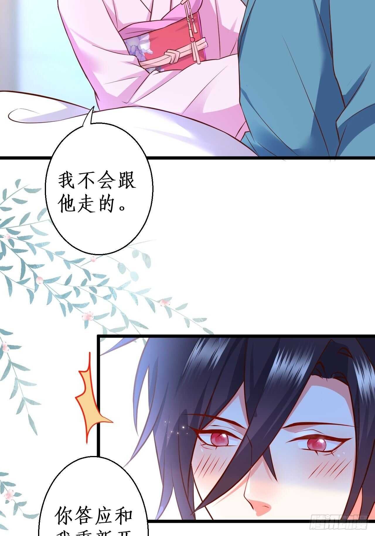 黑翼崩坏，爱的越深伤的越重……