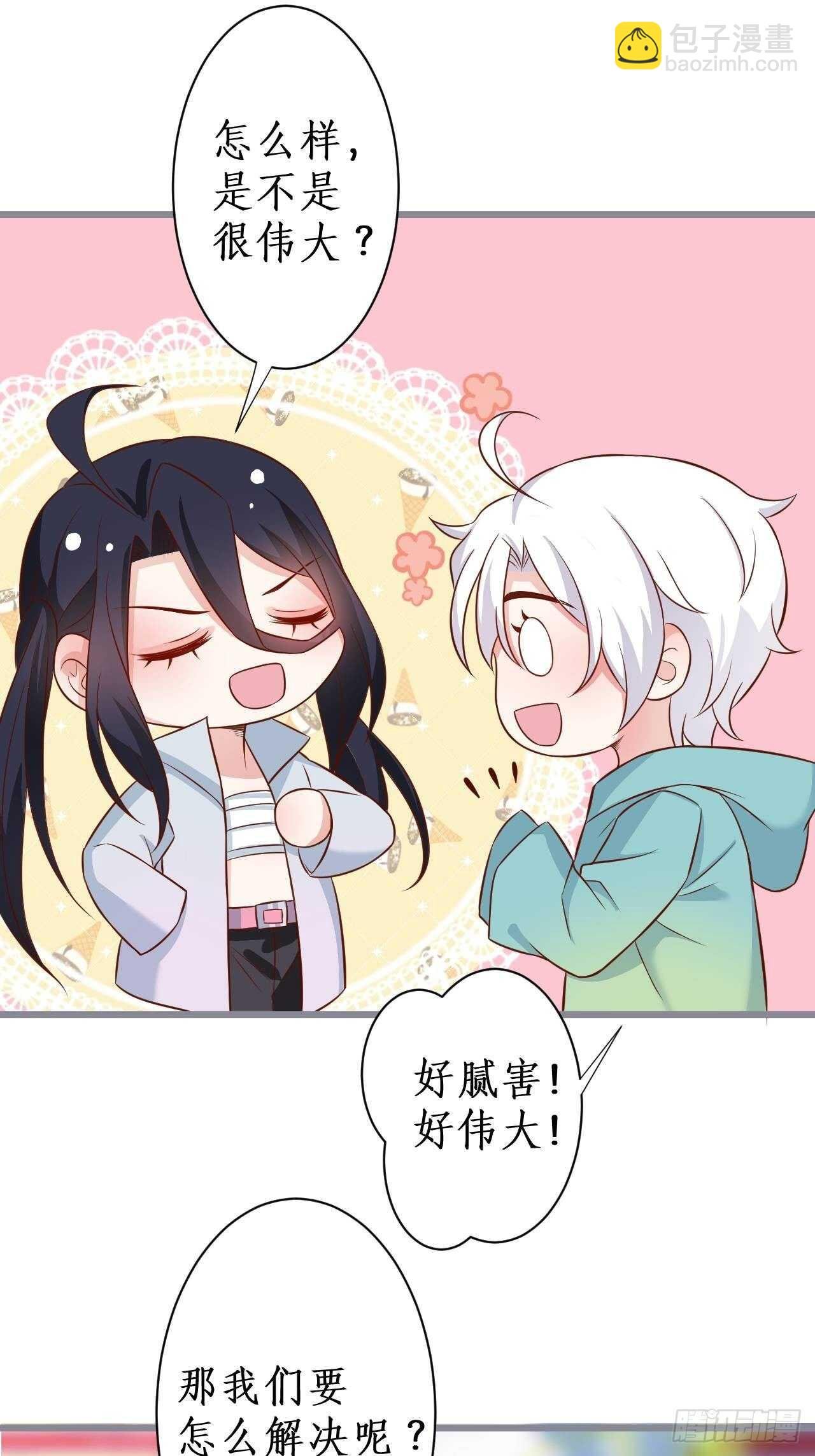 老大，你不能对不起嫂子啊！！