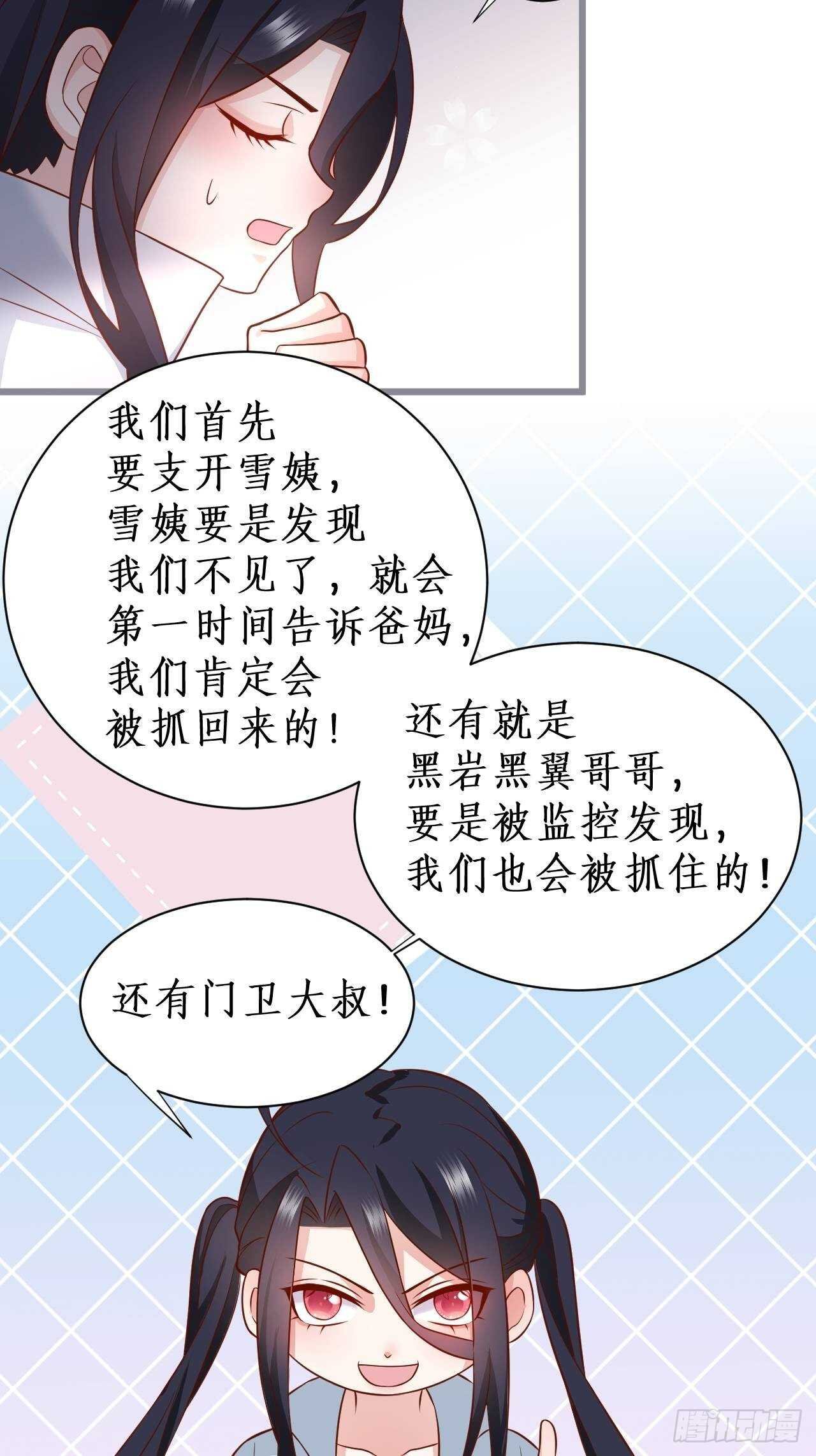 老大，你不能对不起嫂子啊！！