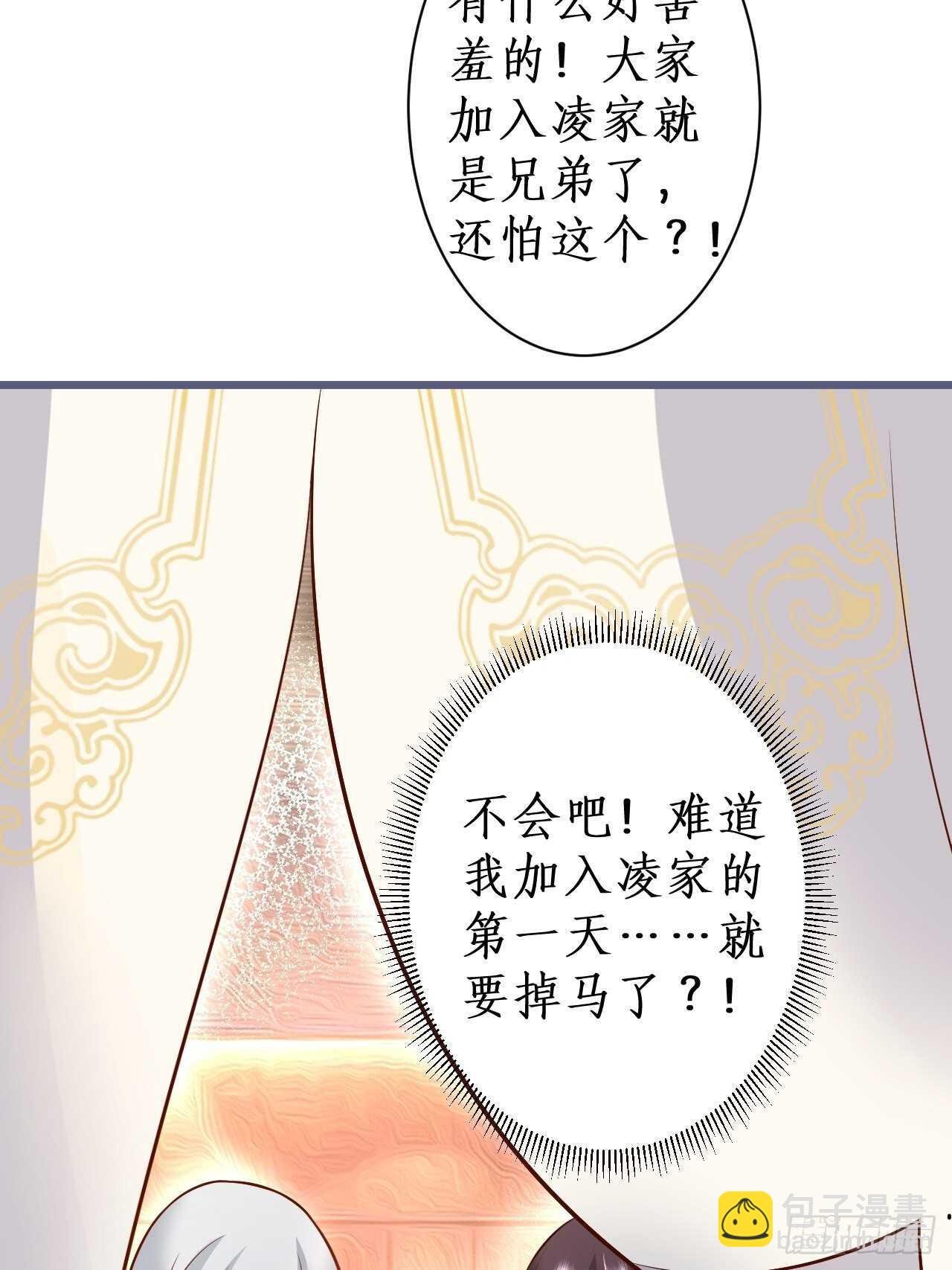危急时刻！阿绯走光！