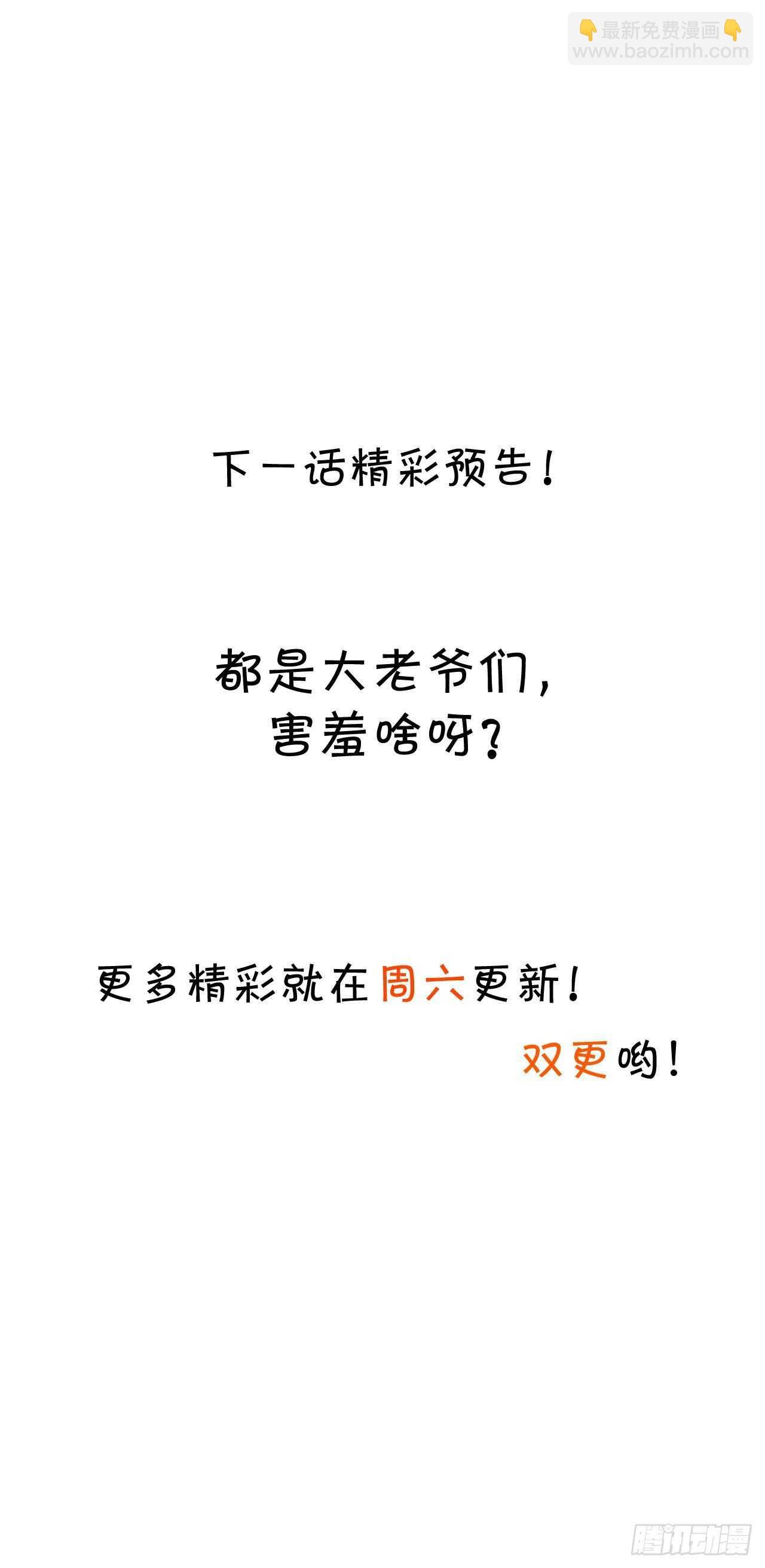 危急时刻！阿绯走光！