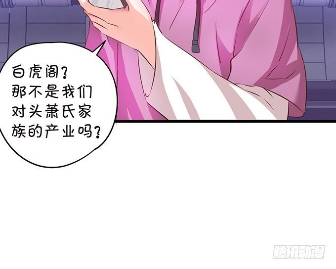 阿绯！等我来救你！