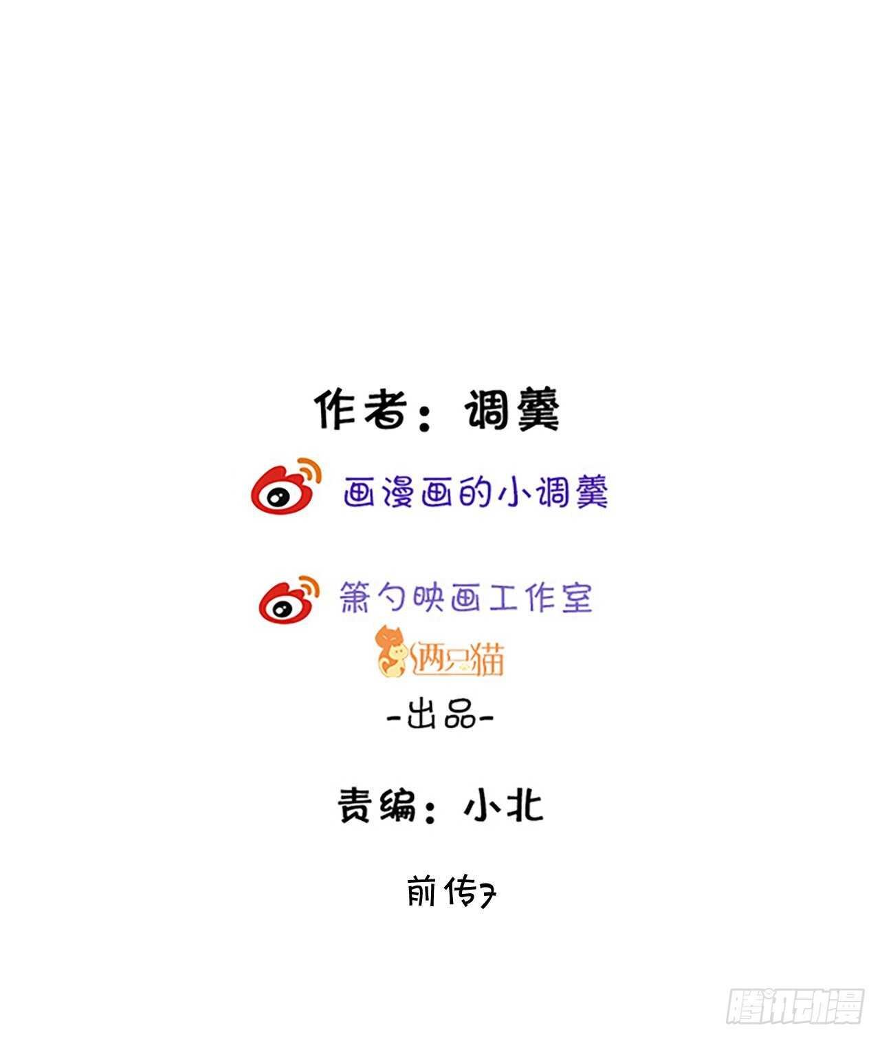 是谁派你勾引我的？小妖精~