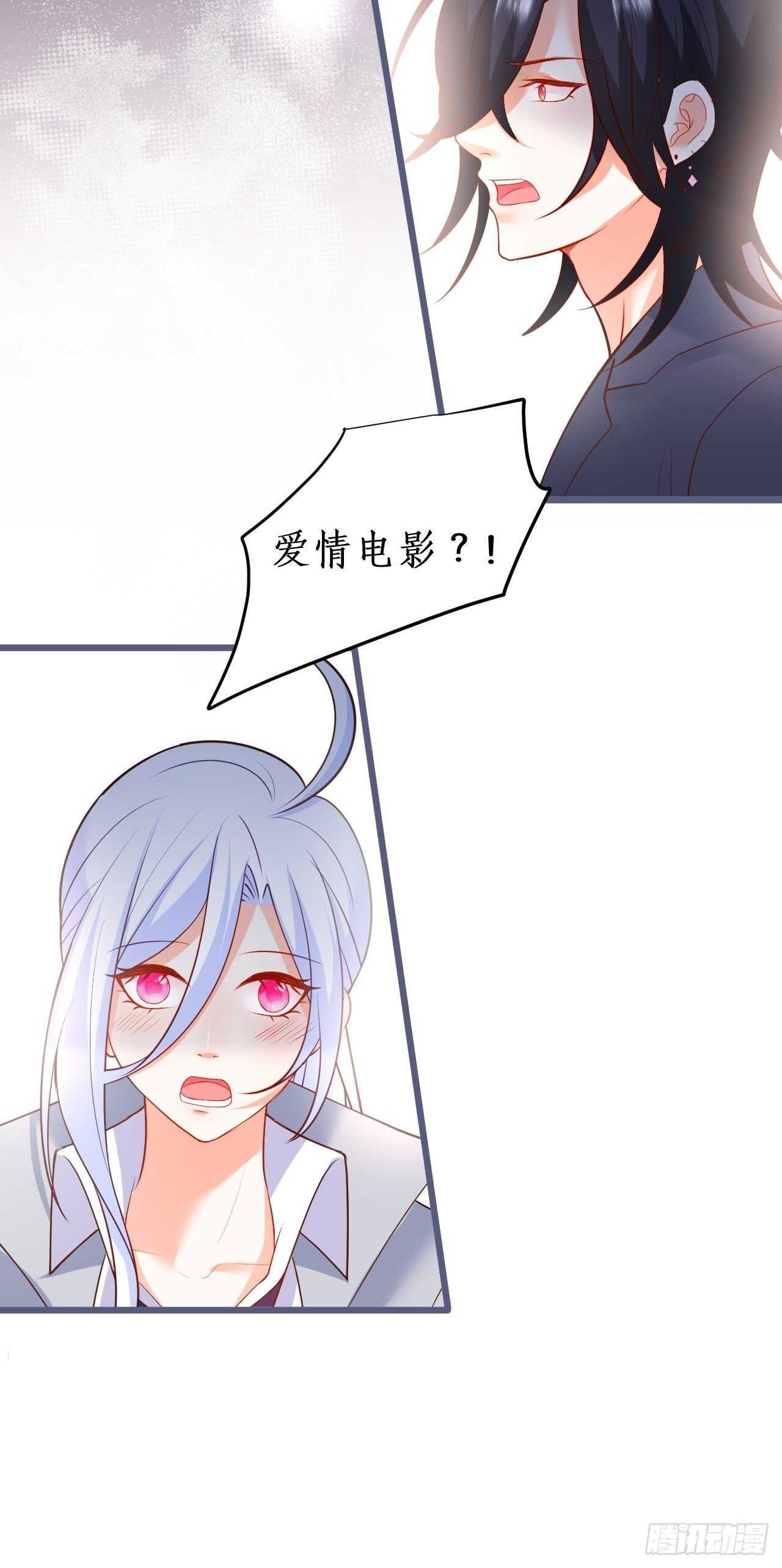 是谁派你勾引我的？小妖精~