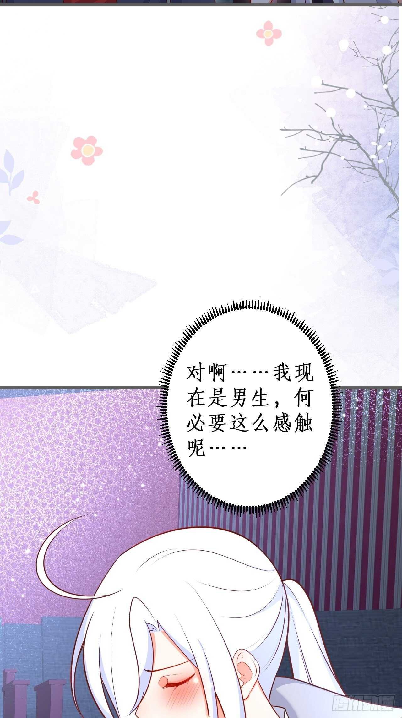 是谁派你勾引我的？小妖精~