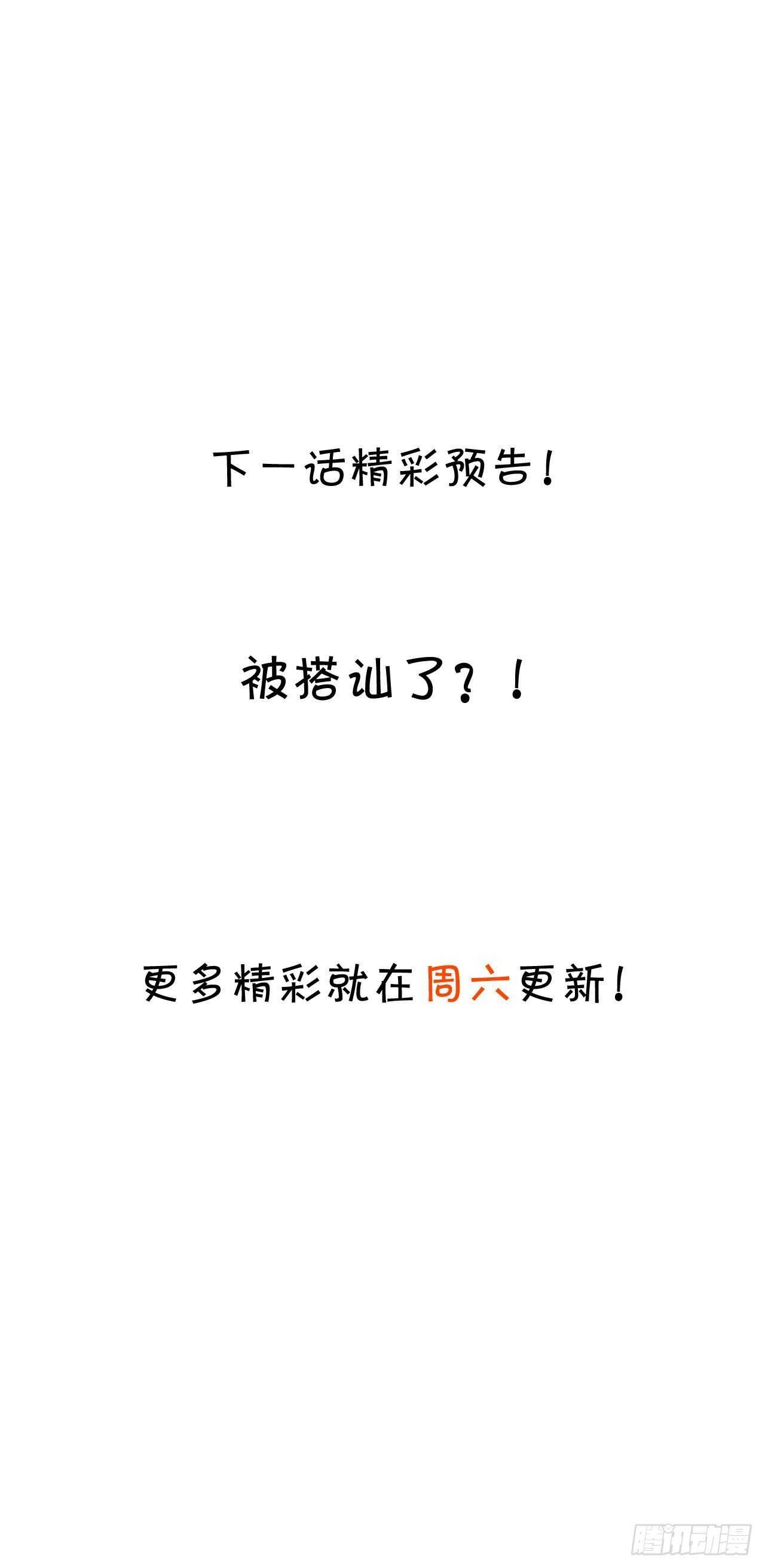 是谁派你勾引我的？小妖精~