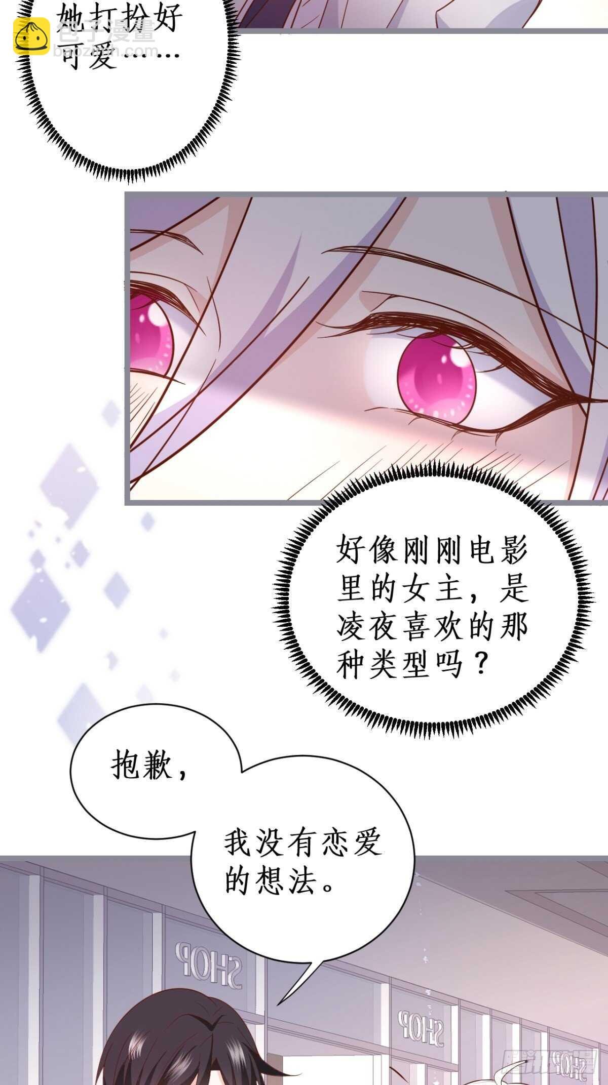 常瑜对阿绯心动？！