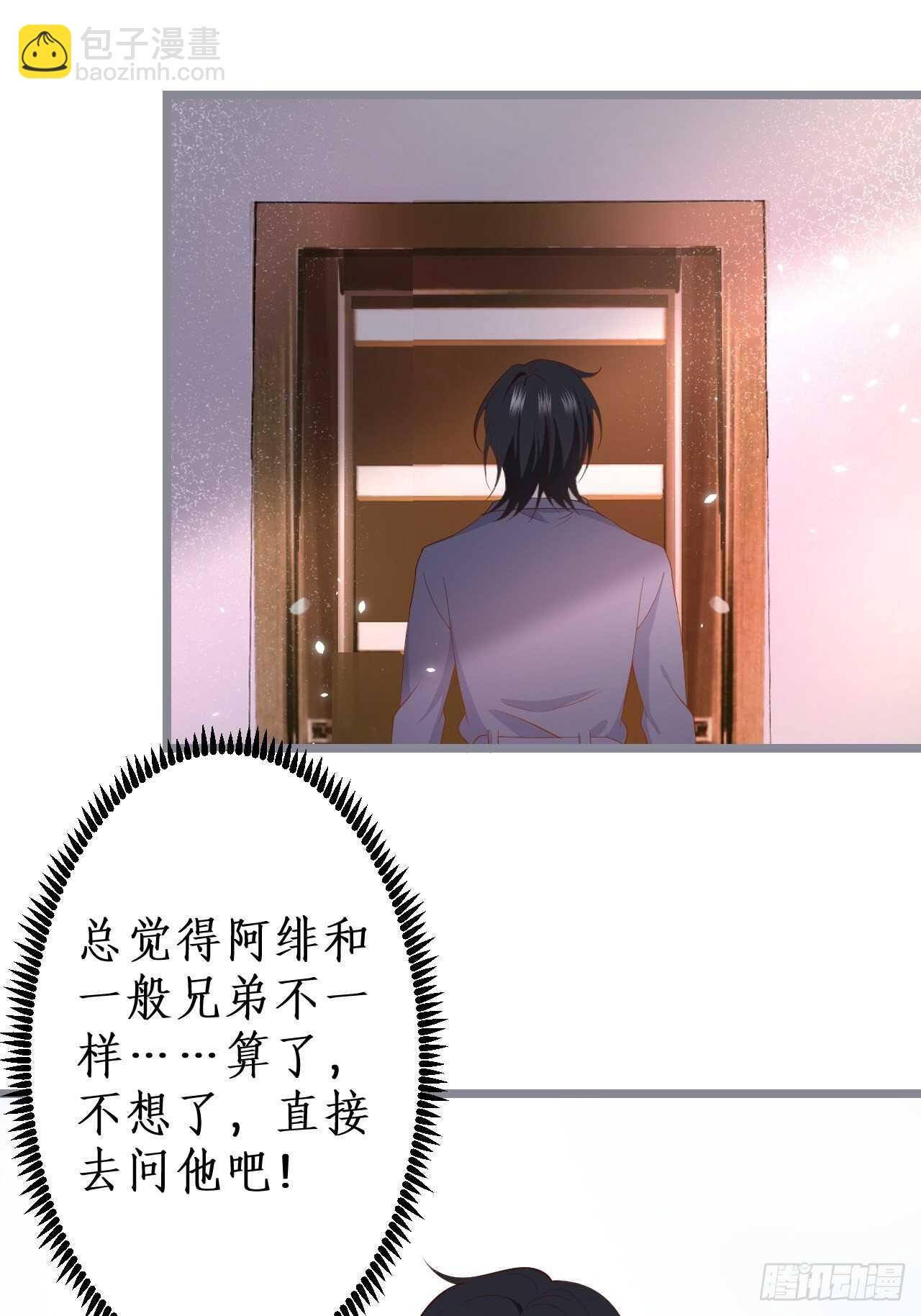 常瑜对阿绯心动？！