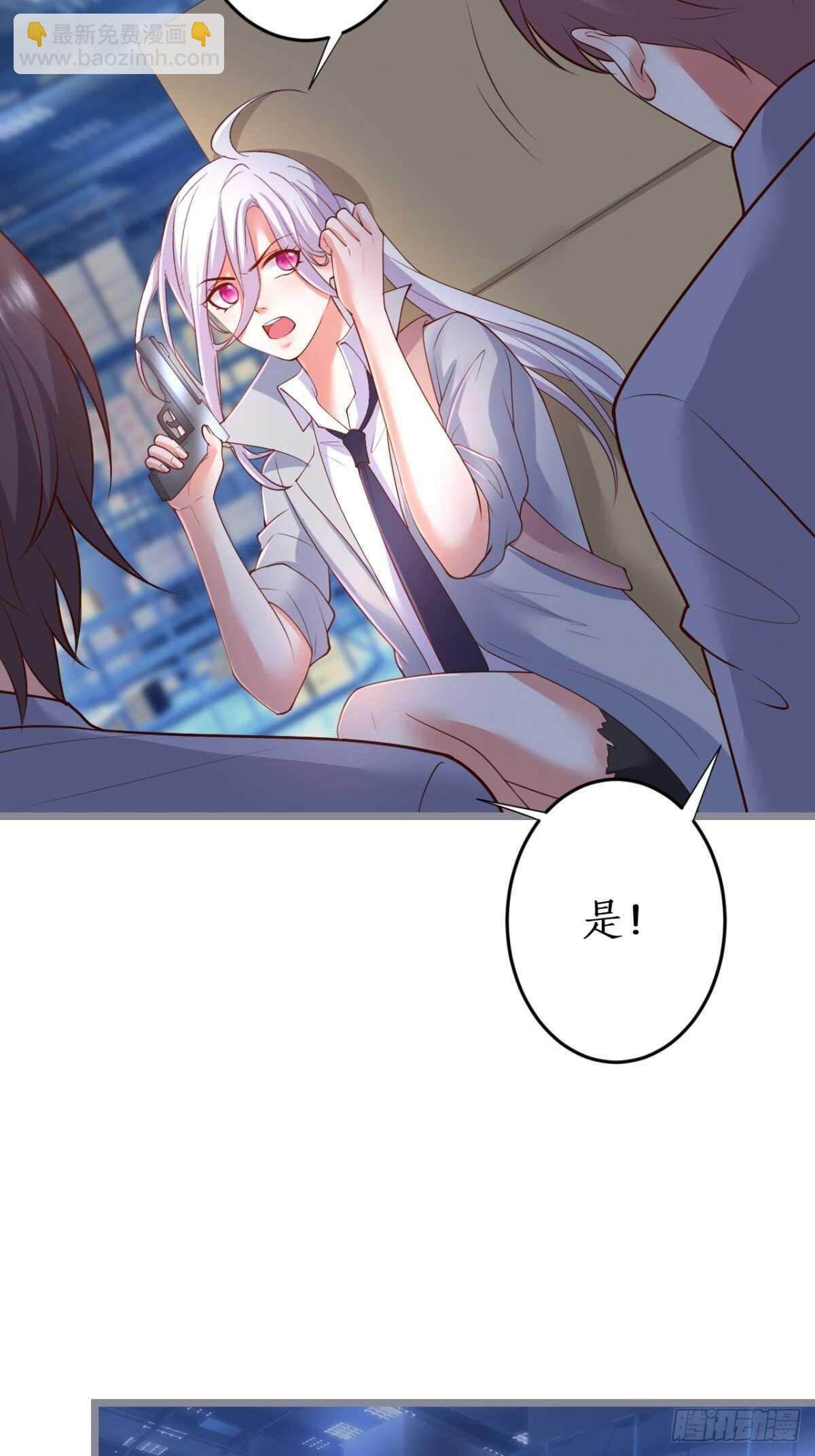 凌夜求婚！常瑜叛变？