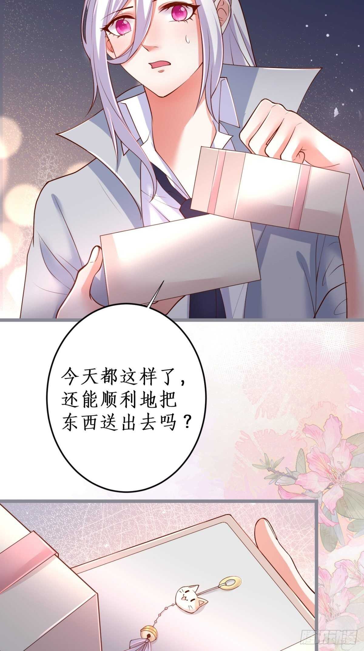 凌夜求婚！常瑜叛变？