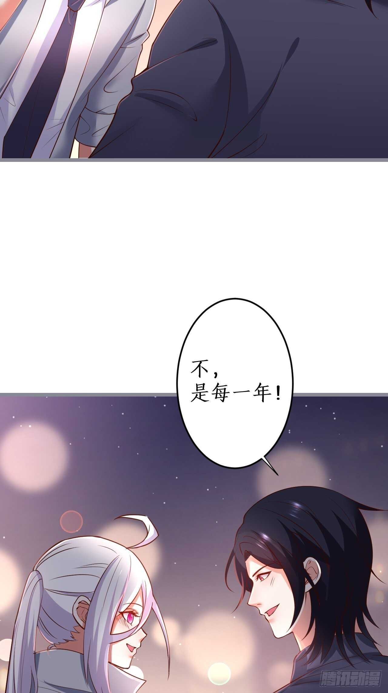 凌夜求婚！常瑜叛变？