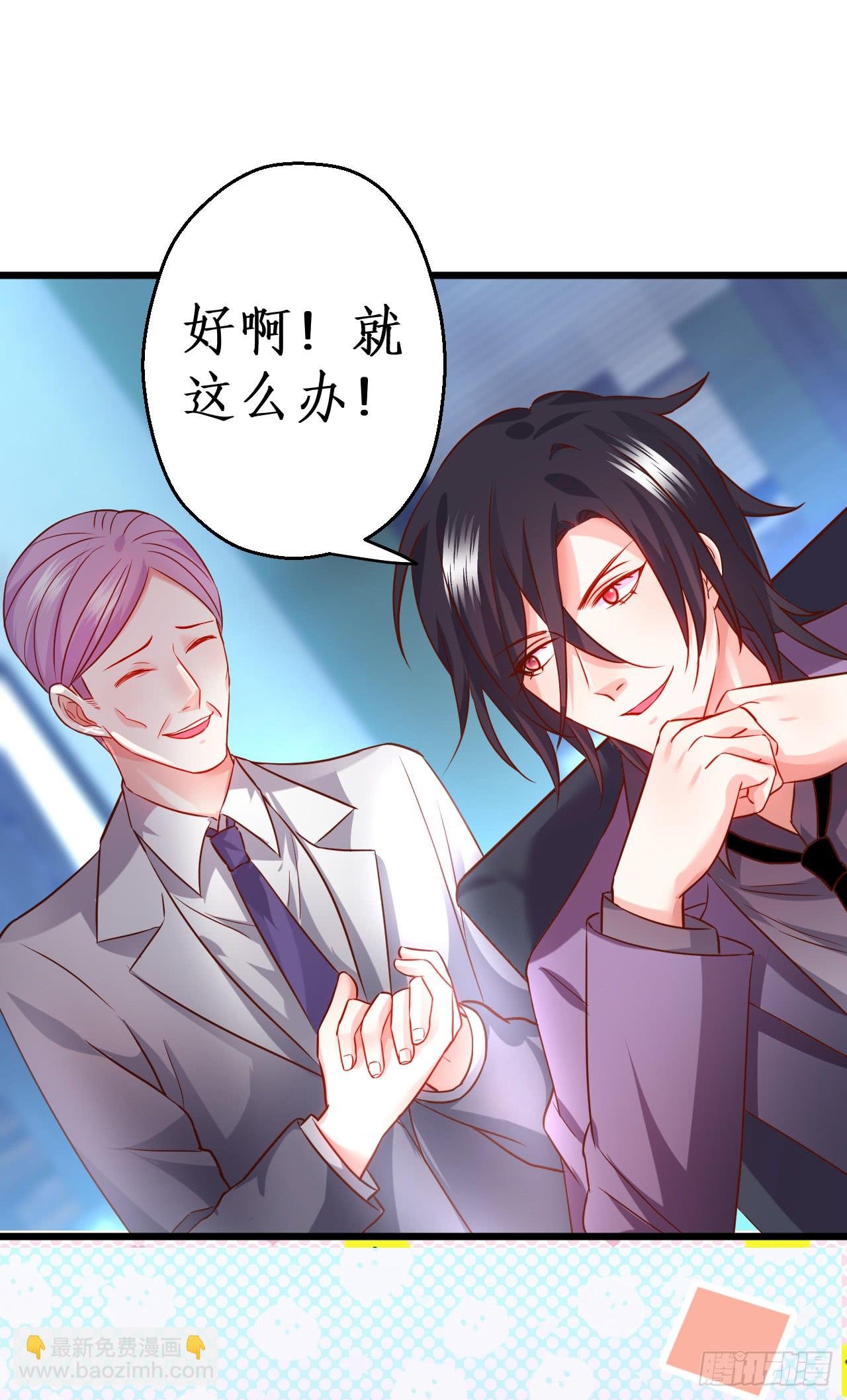 少爷~我会好好伺候你的