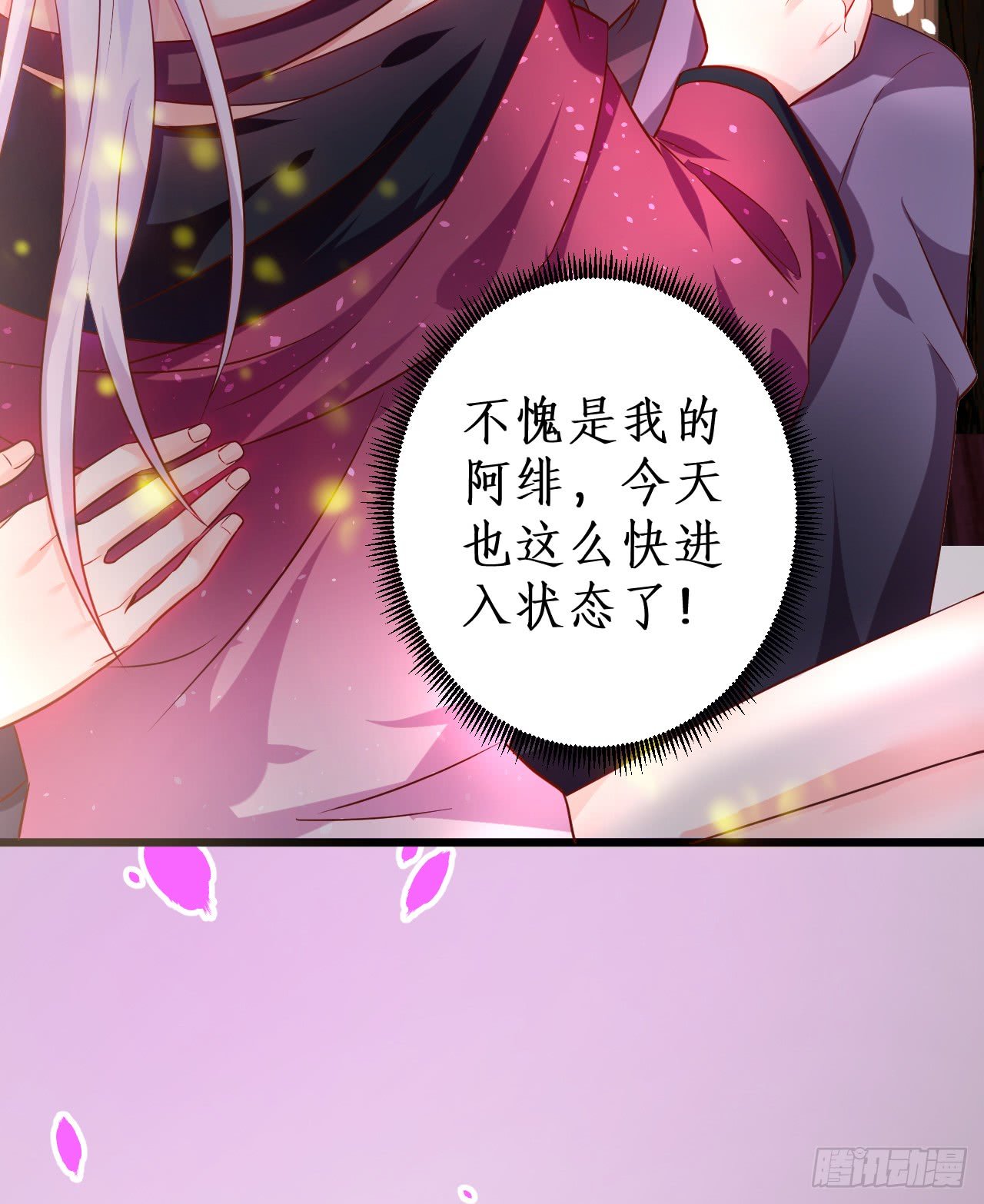 少爷~我会好好伺候你的